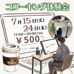 《お知らせ》7月15日(火)、24日(木)　月2回限定開催…