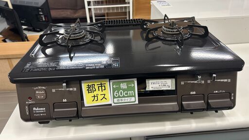 ★リユースのサカイ横浜南店★YM1245 Paloma ガステーブル IC-S806BM-R 21年製 動作確認／クリーニング済み