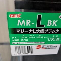 水槽23リットル　1000円