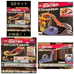 連結する道路激安3商品セット！！10台トミカプレゼント！回転どうろセット　カーズ　トミカ　3点　激安セット　の画像