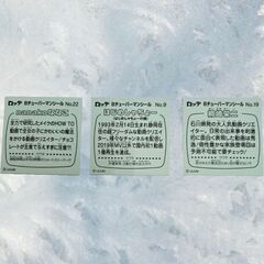 ロッテ B チューバーマンシール 3枚セット（No.22 / 9 / 19）昭和レトロ キャラクター ステッカーの画像