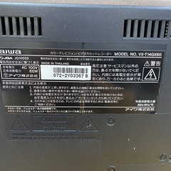 カラーテレビジョン　ビデオカセットレコーダー　VX-T14GX60の画像