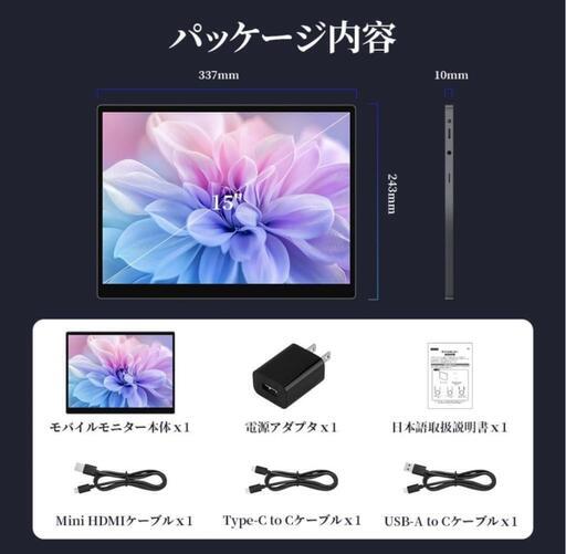 【サイズ交換ＯＫ】 モバイルモニター ポータブルモニター タッチパネル 4K 15インチ モニター台