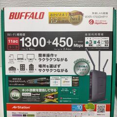 BUFFALO 無線LAN親機ルーター WXR-1750DHP/Y　250709-8Tの画像