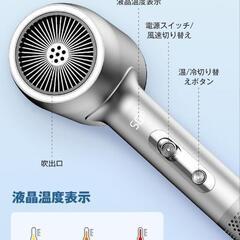 新品未使用超大風量 速乾 ヘアドライヤー ブラシレスDCモーター NTC温度制御システム 過熱防止 静電気除去 美容師監修 PSE認証済

の画像