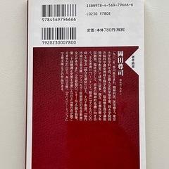 人を動かす対話術の画像