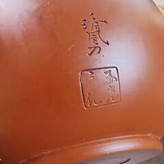 【まだ受付中・送付可能】中古 アンティーク 常滑焼 茶こぼし 朱泥 清風刀 昭和レトロ 早い者勝ちです✨✨の画像