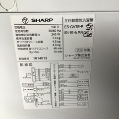 シャープ 洗濯機 7kg ES-GV7E 2021年製の画像