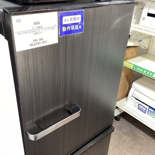 【家電6ヶ月保証付き】AQUA 3ドア冷蔵庫