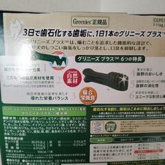 グリニーズ　成犬用の画像