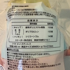 ちいかわ　水筒　ワンタッチボトル の画像