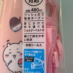 ちいかわ　水筒　ワンタッチボトル の画像