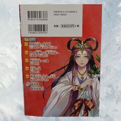 日本の歴史 1 ニッポンの始まり　S_268の画像