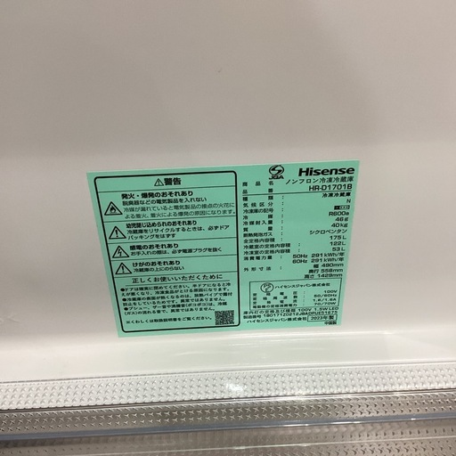 【家電1年保証付き】Hisense 2ドア冷蔵庫
