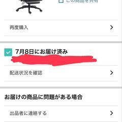 Dowinx ゲーミングチェアの画像