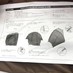 キャンプテント 1.2人用の画像