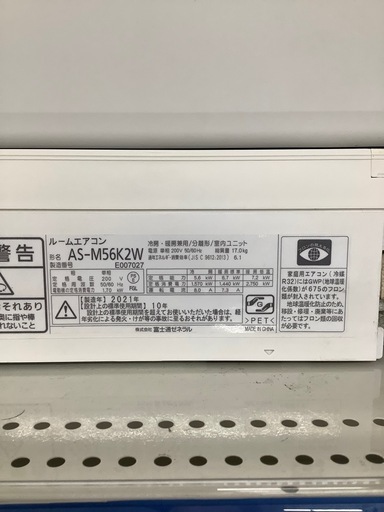 富士通ゼネラル ノクリア【トレファク東大阪店】