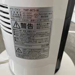 タワーファン
の画像