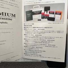 ホンダアクセス　プレミアムグラスコーティング　　撥水タイプ　メンテナンスキットの画像