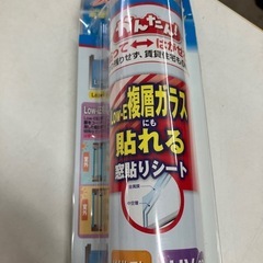 ☆値下げ☆O2507-264 明和グラビア 窓貼りシート GHS-4621 46cm×90cm 未使用品の画像