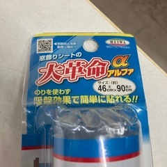 ☆値下げ☆O2507-264 明和グラビア 窓貼りシート GHS-4621 46cm×90cm 未使用品の画像