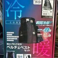 PV555 ペルチェベスト Mサイズの画像