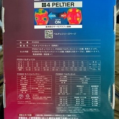 PV555 ペルチェベスト Mサイズの画像