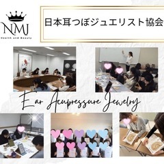 120分で学べる 耳つぼ資格講座 大阪、松原市の画像