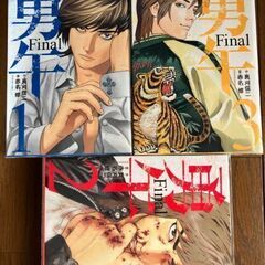 勇午　ファイナル　全巻の画像
