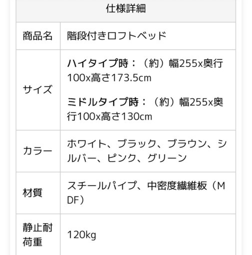 ロフトベッド