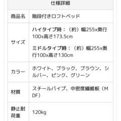 ロフトベッドの画像