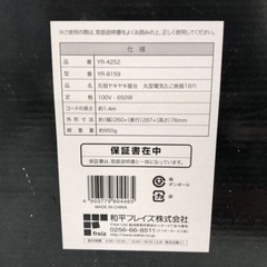 たこ焼き器  18個焼き ホットプレートの画像