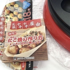 たこ焼き器  18個焼き ホットプレートの画像