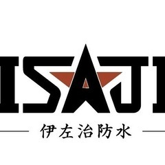 防水会社！従業員募集中！