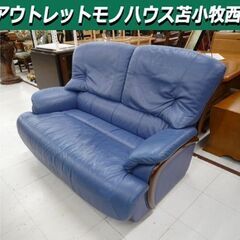 Karimoku 2人掛けソファ Chitano 幅135cm ...