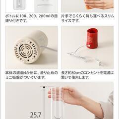 ビタントニオ　ミニボトルブレンダー　レッドの画像