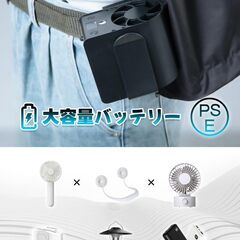  腰掛け扇風機 【21000mAh大容量・1台6役】 ウエストファン　7段階風力調節 26時間連続使用  USB充電 の画像