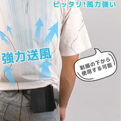  腰掛け扇風機 【21000mAh大容量・1台6役】 ウエストファン　7段階風力調節 26時間連続使用  USB充電 の画像