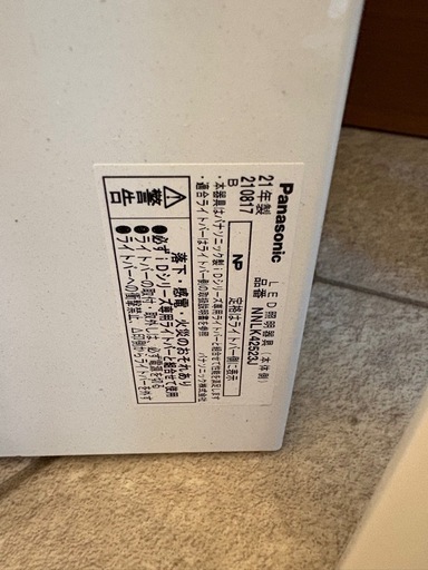 Panasonic LED照明器具 ライトカバー付き
