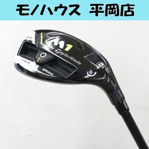 TaylorMade M1 RESCUE 24° U5 39.75インチ 362g カーボンシャフト TMS-117 FLEX-S 2017年モデル 札幌市 清田区 平岡
