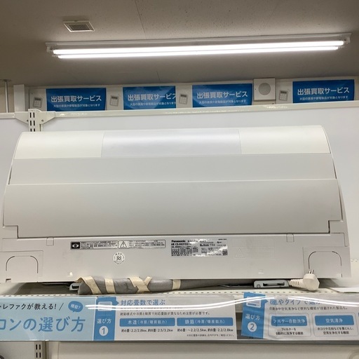 Panasonic エオリア【トレファク東大阪店】