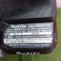 マキタ HS631D 充電式マルノコ【野田愛宕店】【店頭取引限定】【中古】管理番号：ITOGAE32CXESの画像