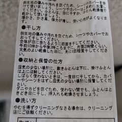 ジュニア布団　ウォッシャブル合繊敷布団Jr.の画像