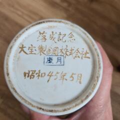 お値下げ中！昭和レトロ 中古品  骨董品 壺 の画像