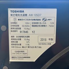 洗濯機の画像
