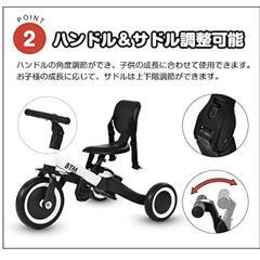 BTM 三輪車 自転車 ストライダーの画像