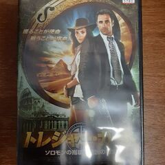 トレジャーガード　dvdの画像