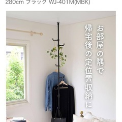 突っ張りポールハンガー　の画像