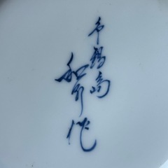 有田焼？　花瓶　花柄　壺　ジャンクの画像