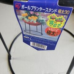 プランタースタンド